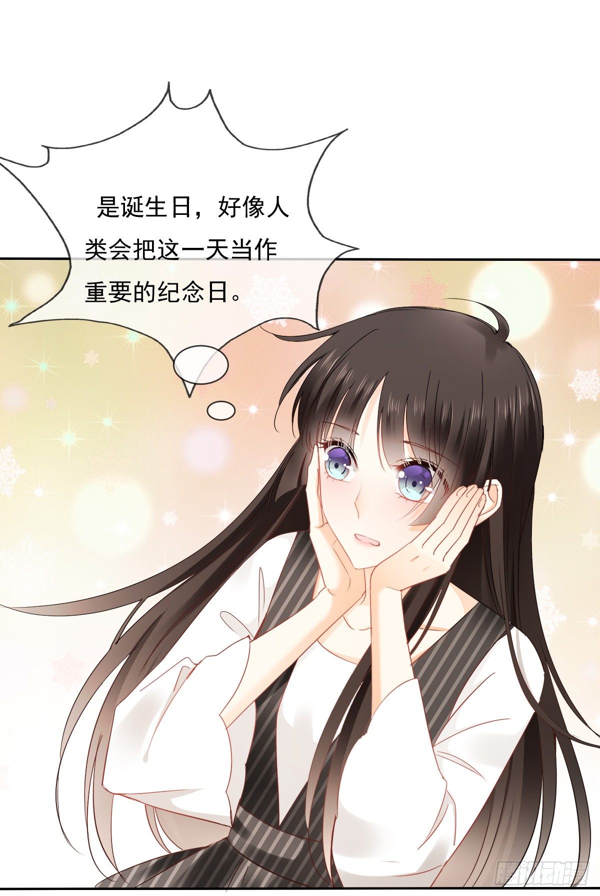 还好，你回来了......(1/2)-第27话