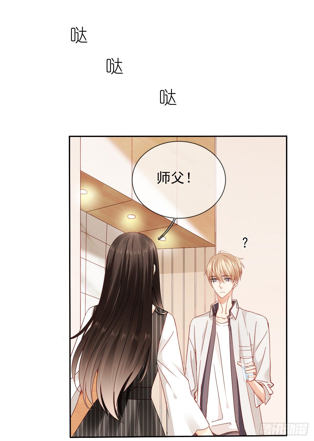 还好，你回来了......(1/2)-第27话