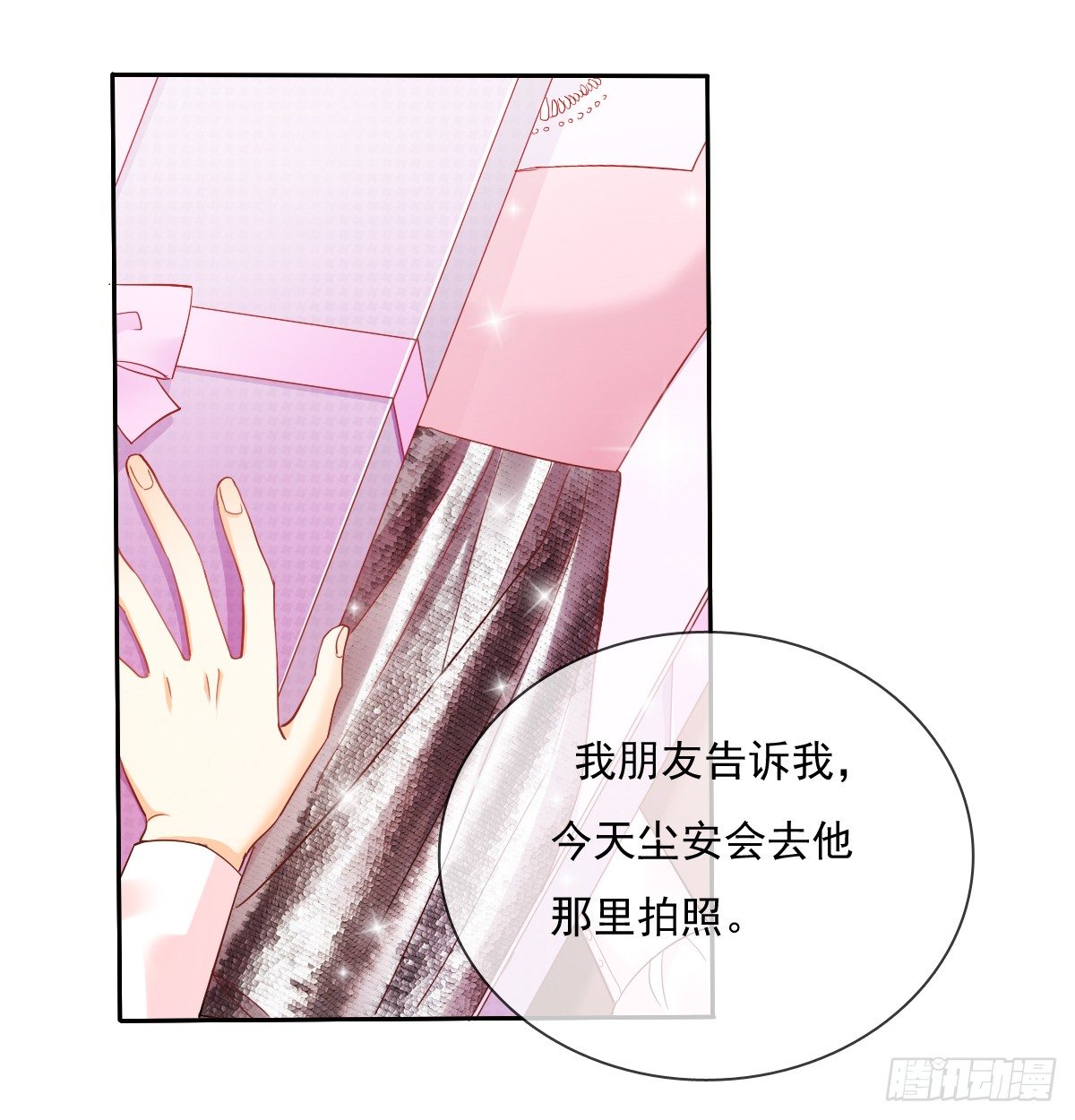 我们去拍照啦(1/2)-第29话