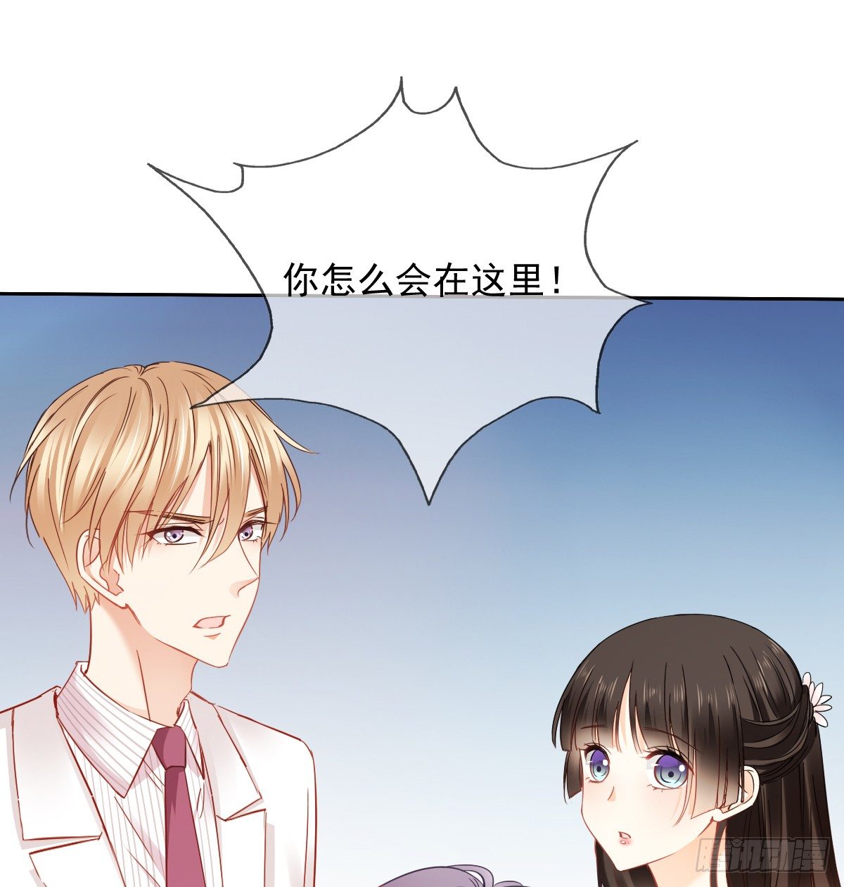 想要你的眼中只有我(1/2)-第31话