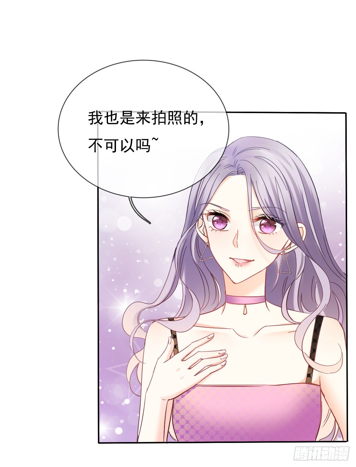 想要你的眼中只有我(1/2)-第31话