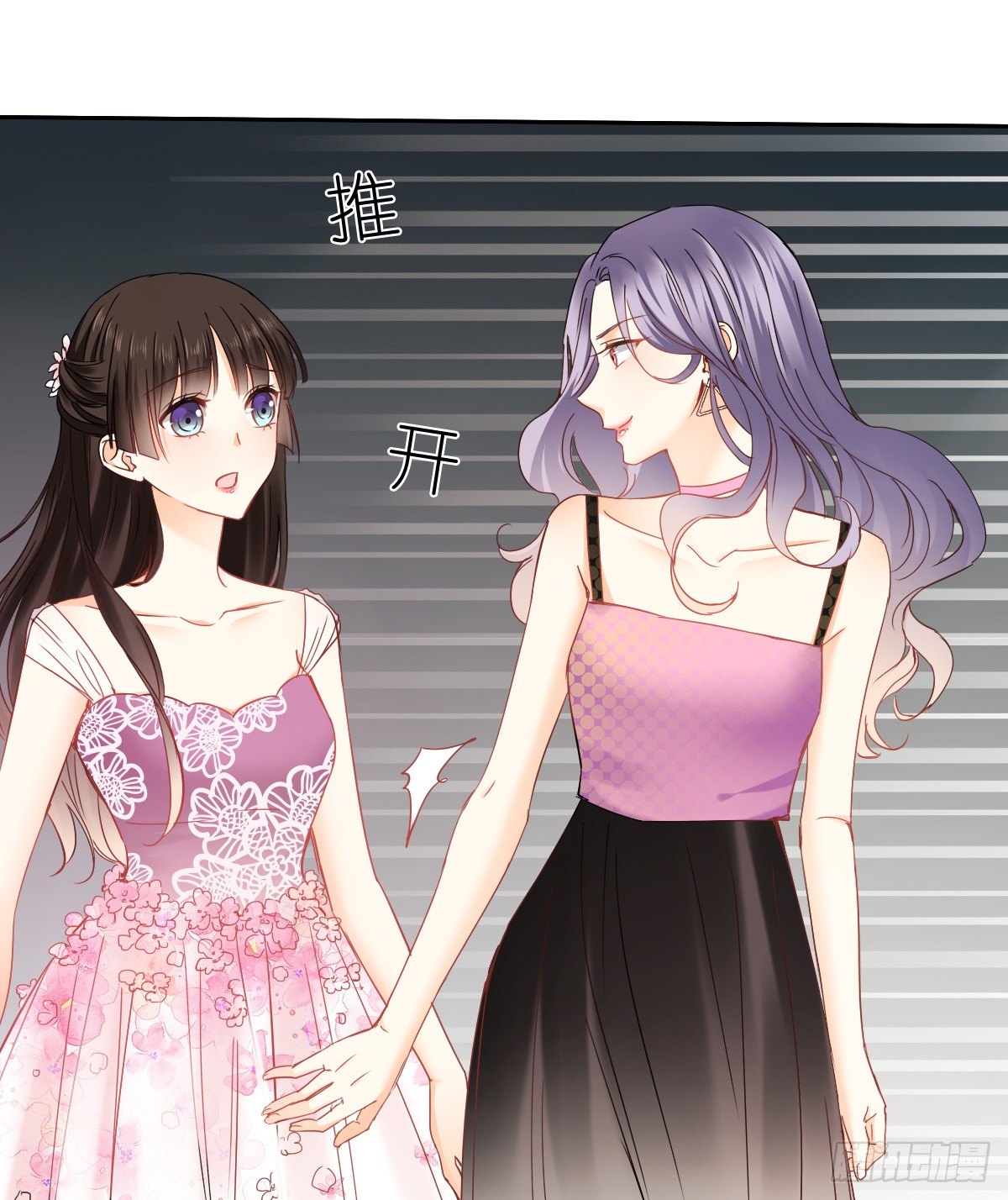 想要你的眼中只有我(1/2)-第31话