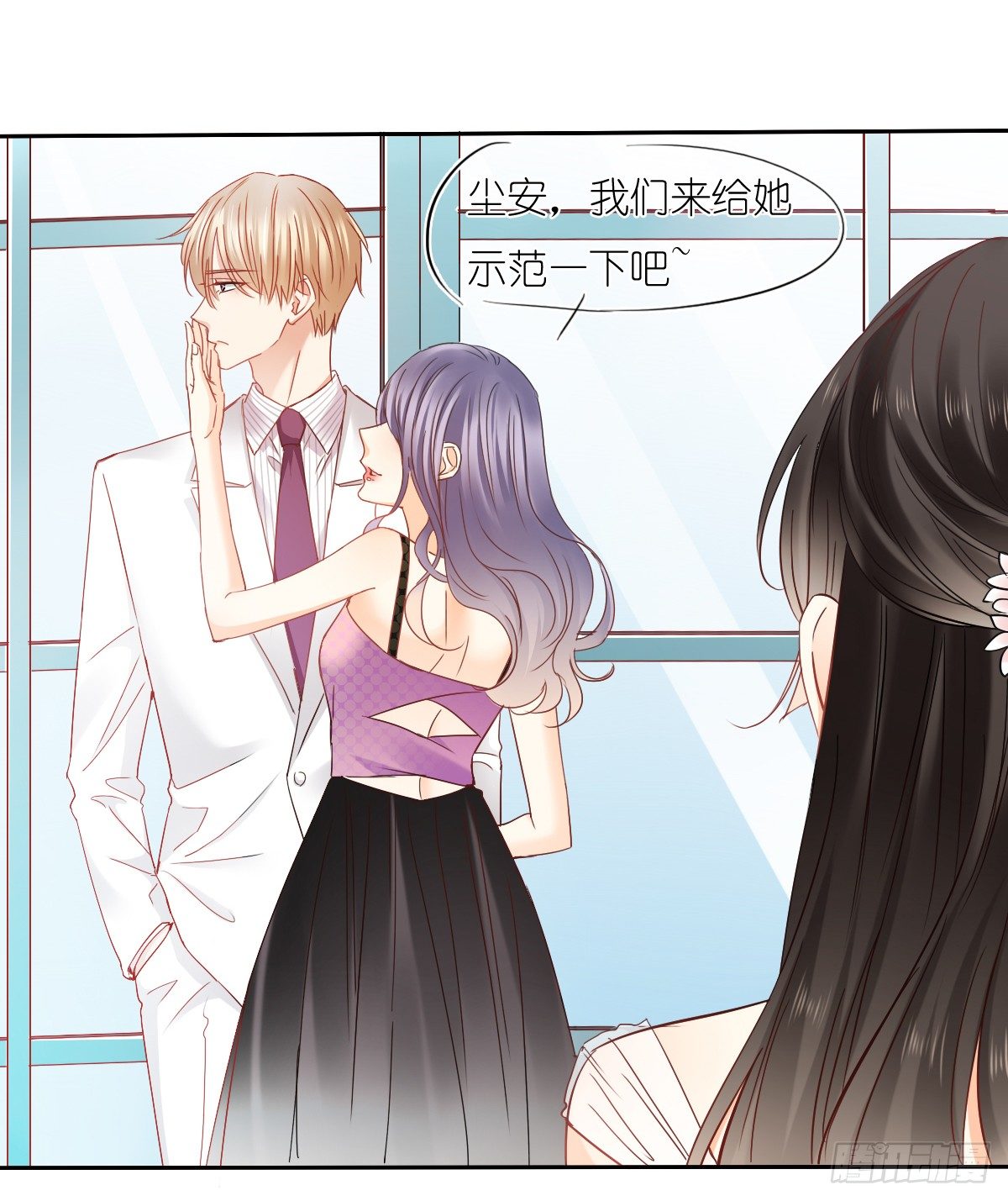 想要你的眼中只有我(1/2)-第31话