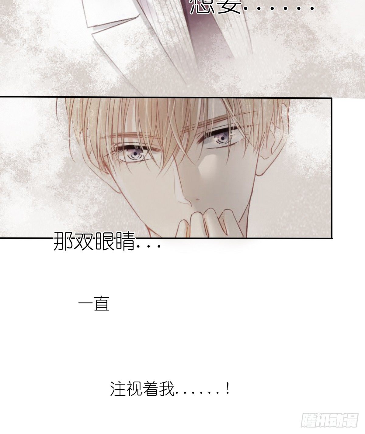 想要你的眼中只有我(1/2)-第31话