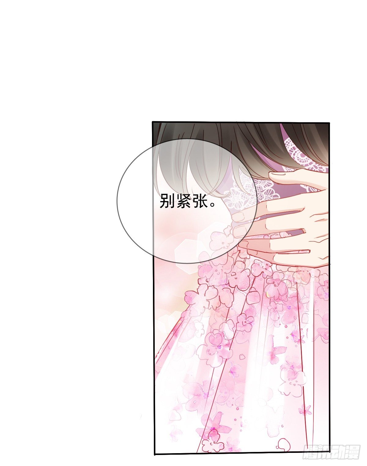 想要你的眼中只有我(1/2)-第31话