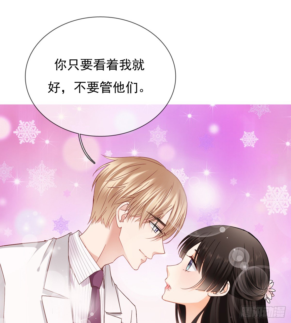 想要你的眼中只有我(1/2)-第31话