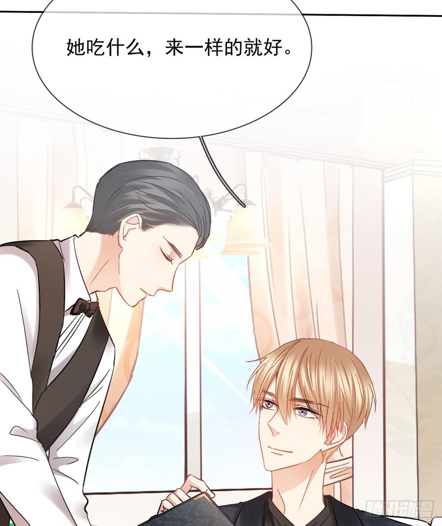 你凭什么打我(1/2)-第33话