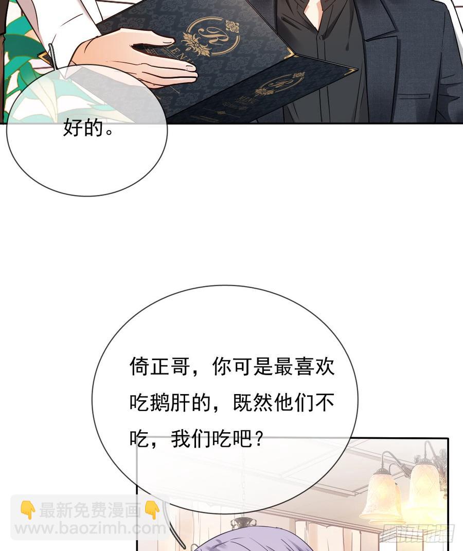 你凭什么打我(1/2)-第33话