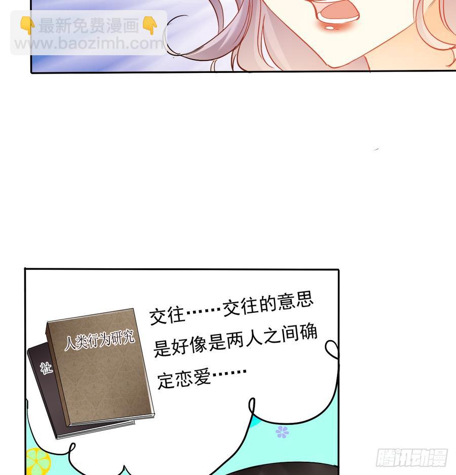 你凭什么打我(1/2)-第33话