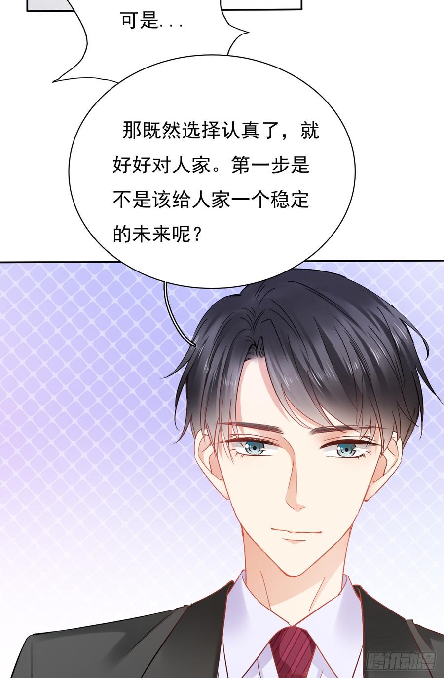 你凭什么打我(1/2)-第33话