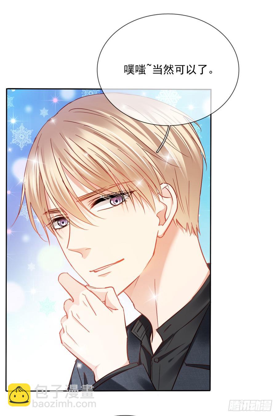 你凭什么打我(1/2)-第33话