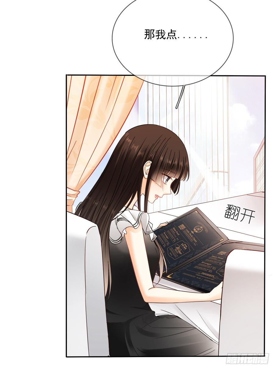 你凭什么打我(1/2)-第33话