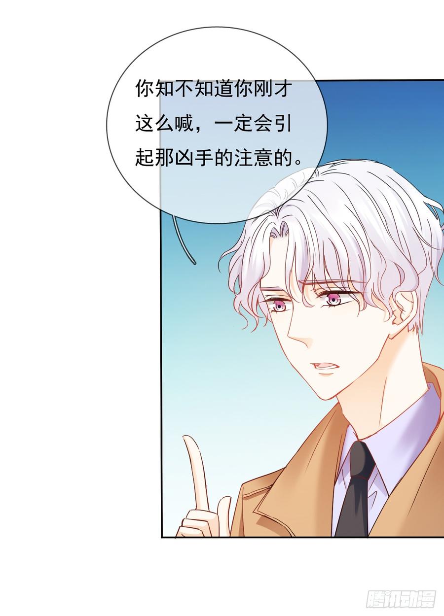 谢谢你，对我的守护(1/2)-第35话