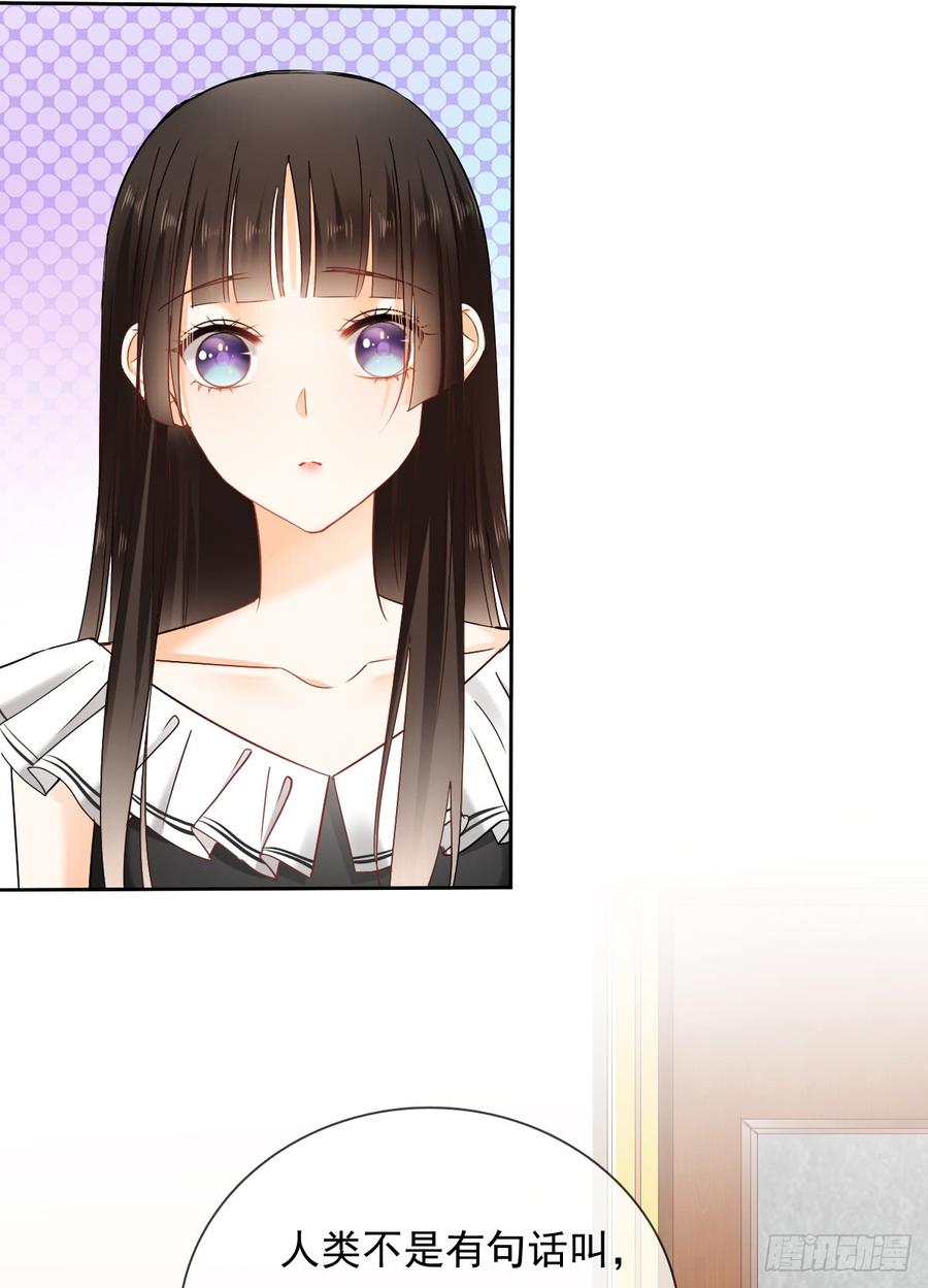 谢谢你，对我的守护(1/2)-第35话