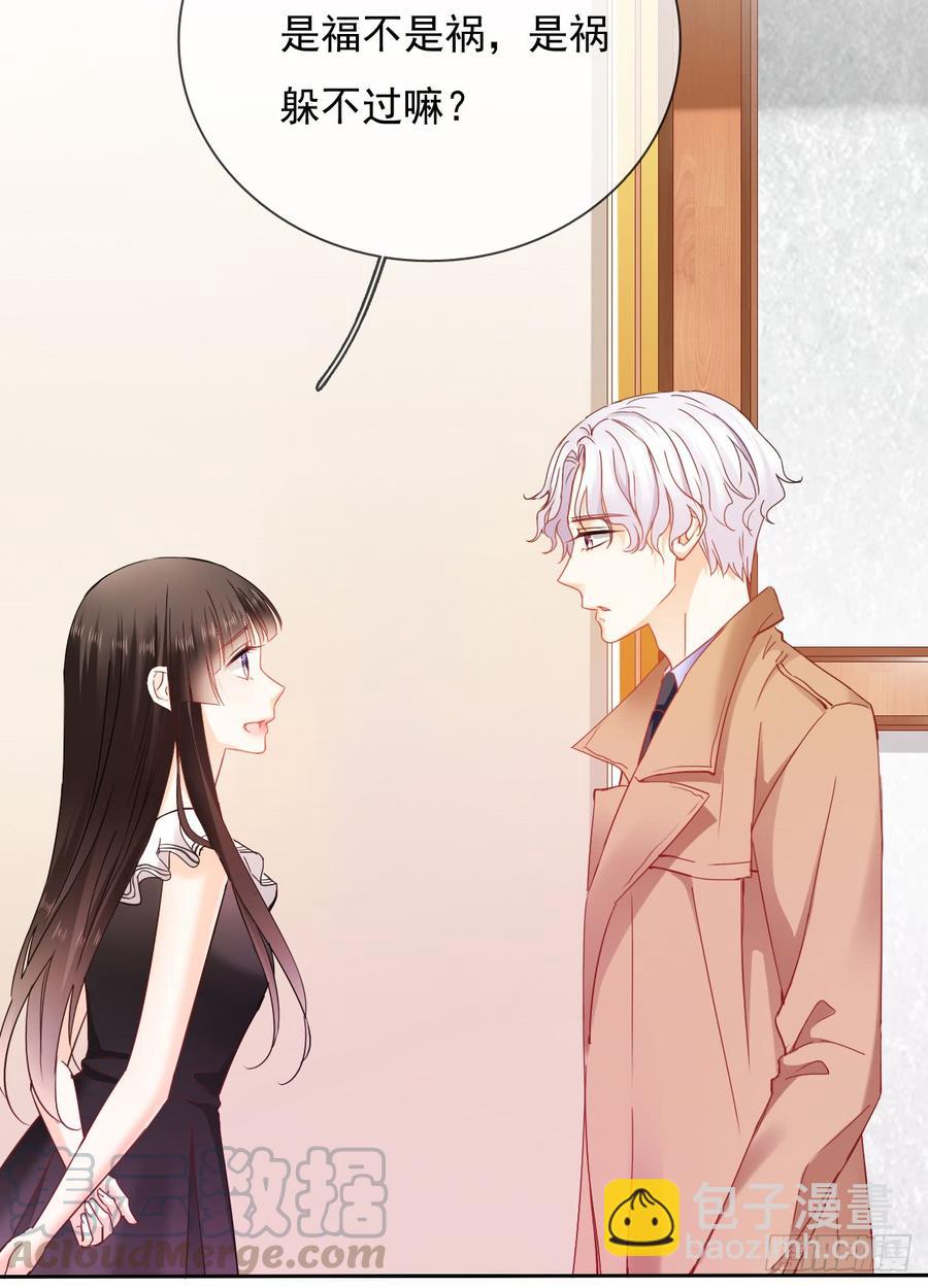 谢谢你，对我的守护(1/2)-第35话