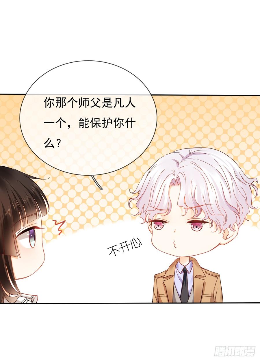 谢谢你，对我的守护(1/2)-第35话