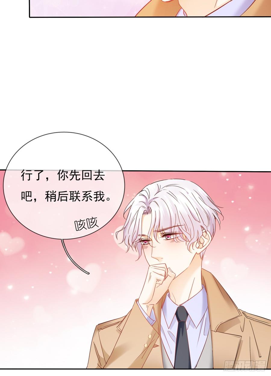 谢谢你，对我的守护(1/2)-第35话