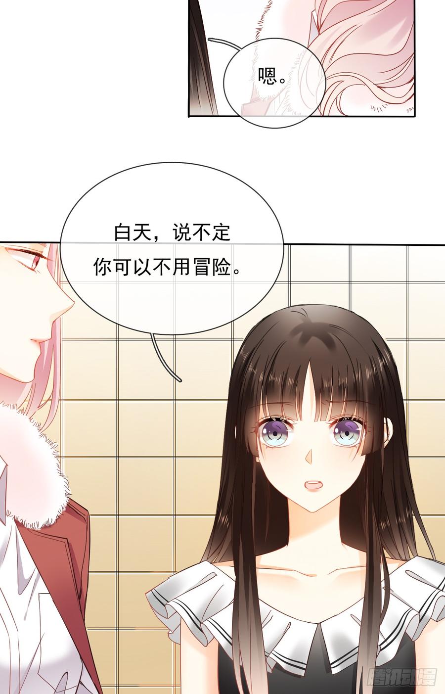 谢谢你，对我的守护(1/2)-第35话