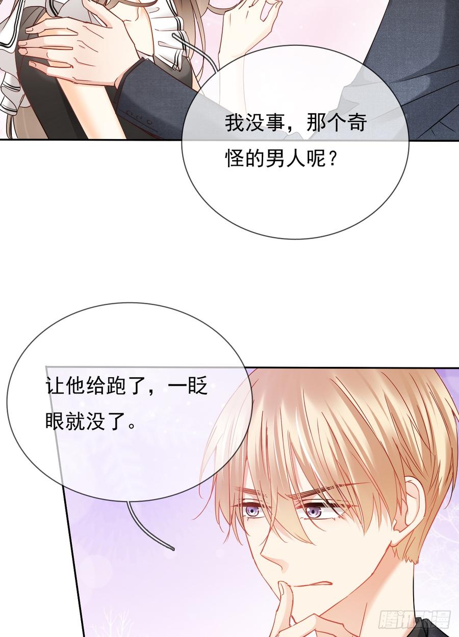 谢谢你，对我的守护(1/2)-第35话