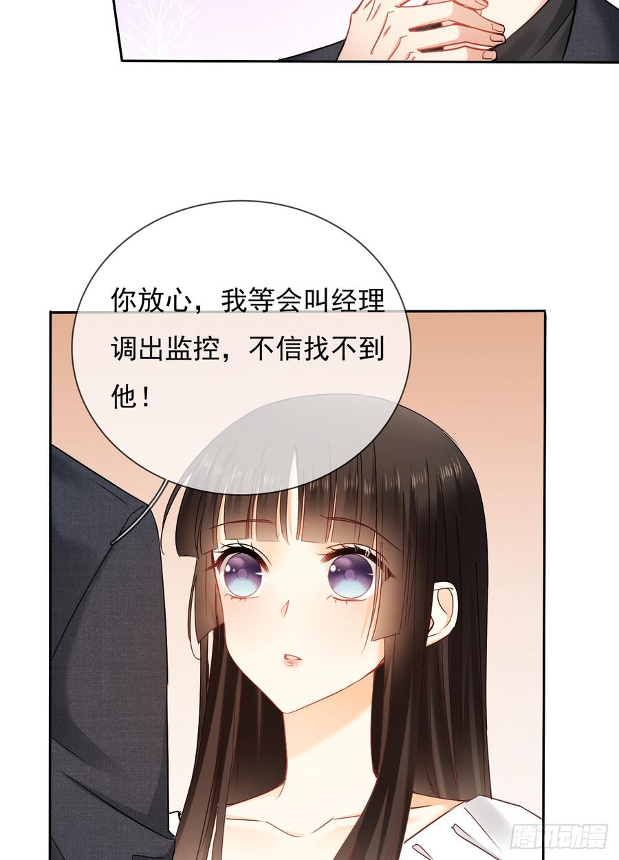 谢谢你，对我的守护(1/2)-第35话