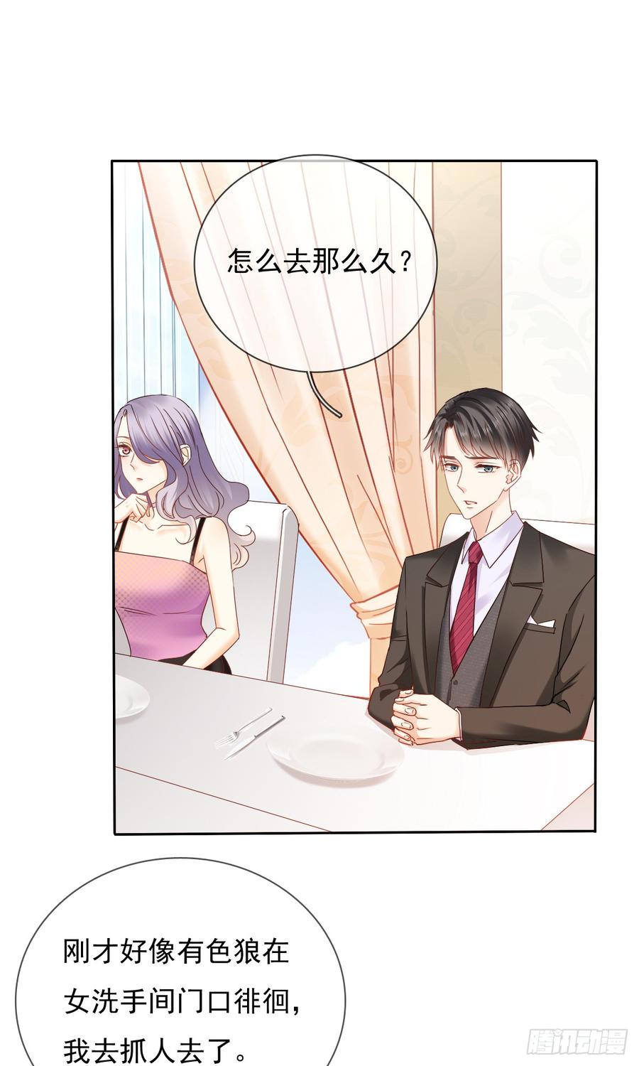 谢谢你，对我的守护(1/2)-第35话