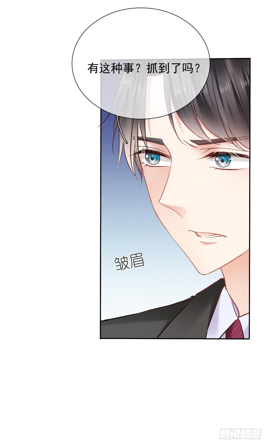 谢谢你，对我的守护(1/2)-第35话