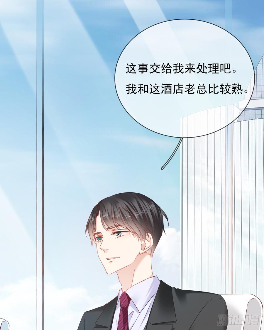 谢谢你，对我的守护(1/2)-第35话