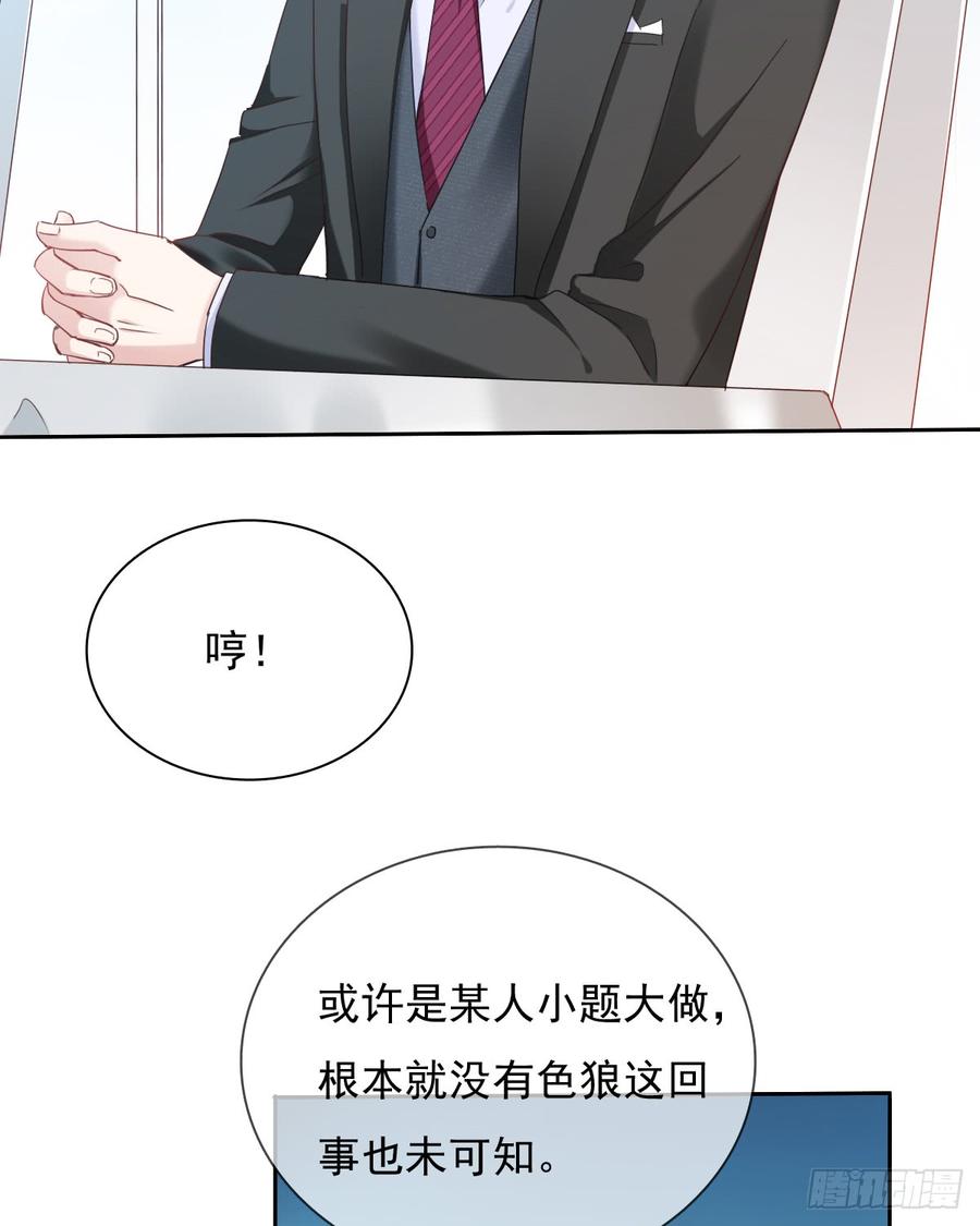 谢谢你，对我的守护(1/2)-第35话