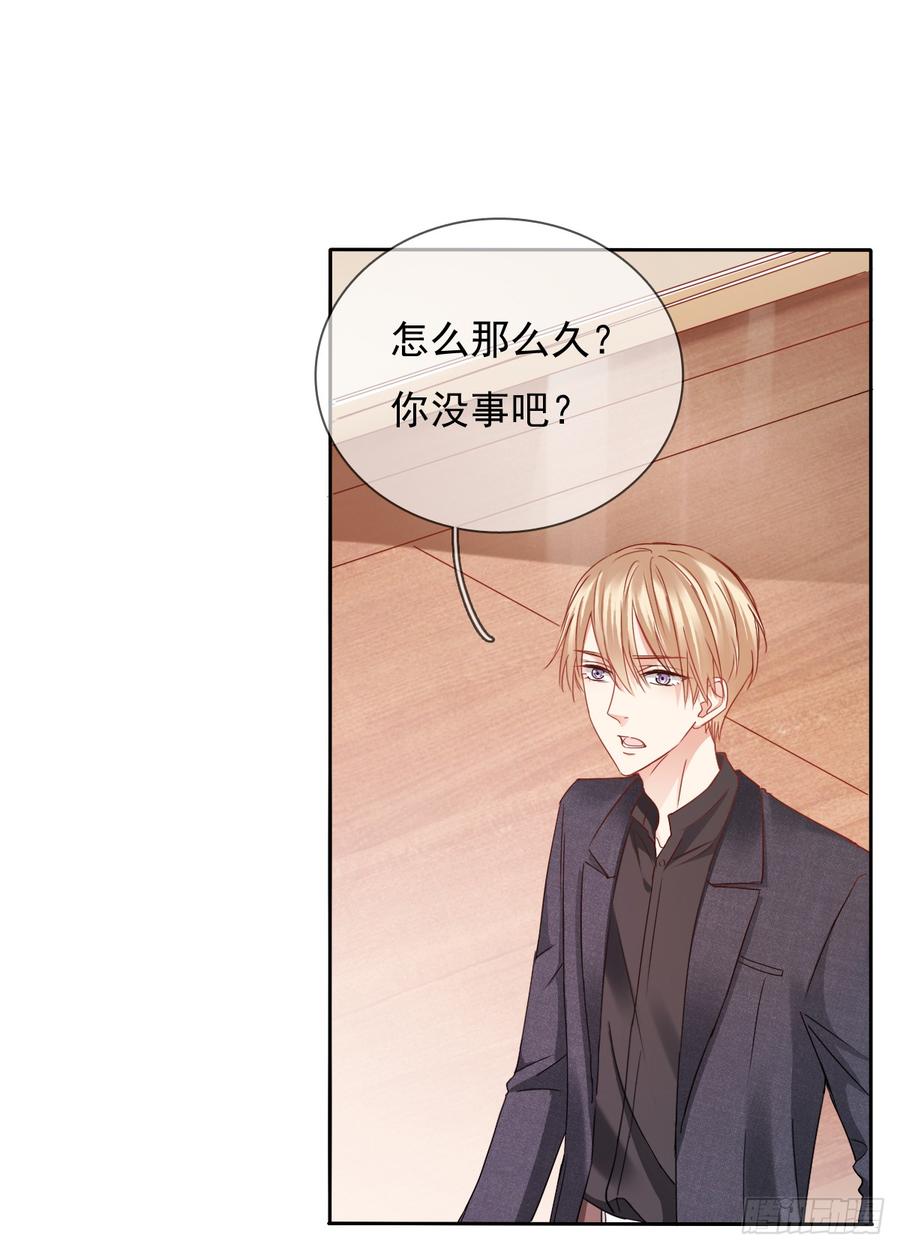 谢谢你，对我的守护(1/2)-第35话