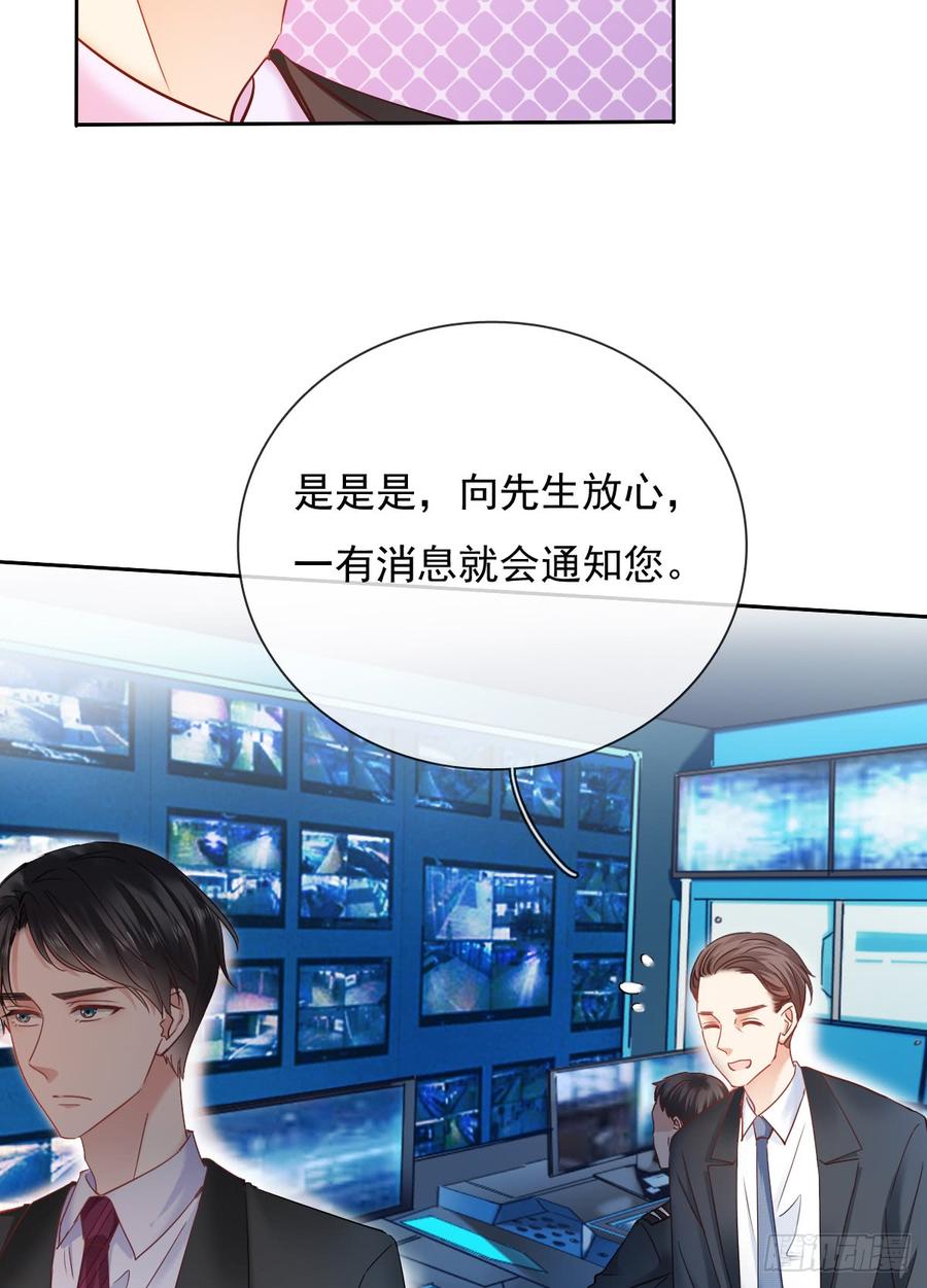 有我在，谁也别想伤害她！(1/2)-第37话