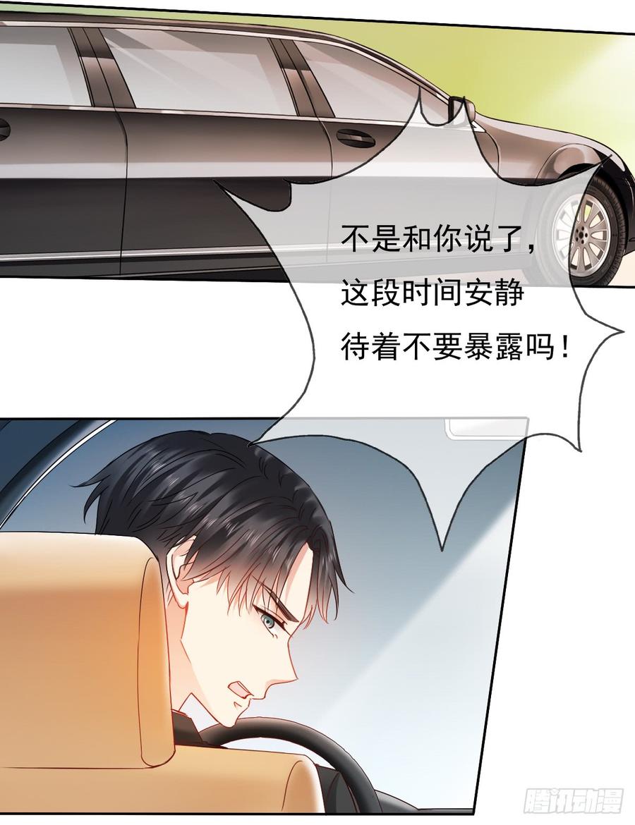 有我在，谁也别想伤害她！(1/2)-第37话