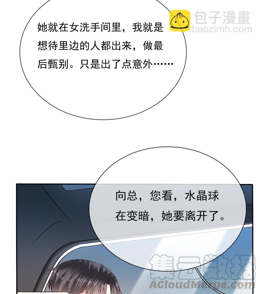 有我在，谁也别想伤害她！(1/2)-第37话