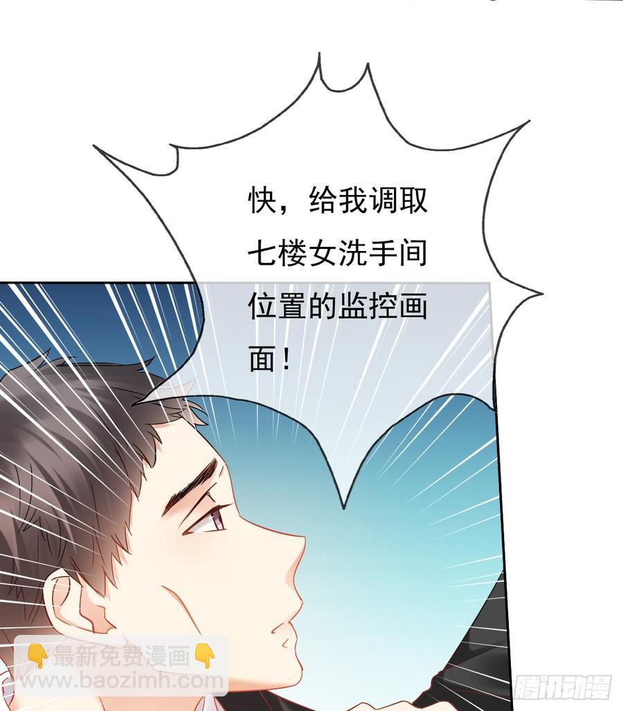 有我在，谁也别想伤害她！(1/2)-第37话