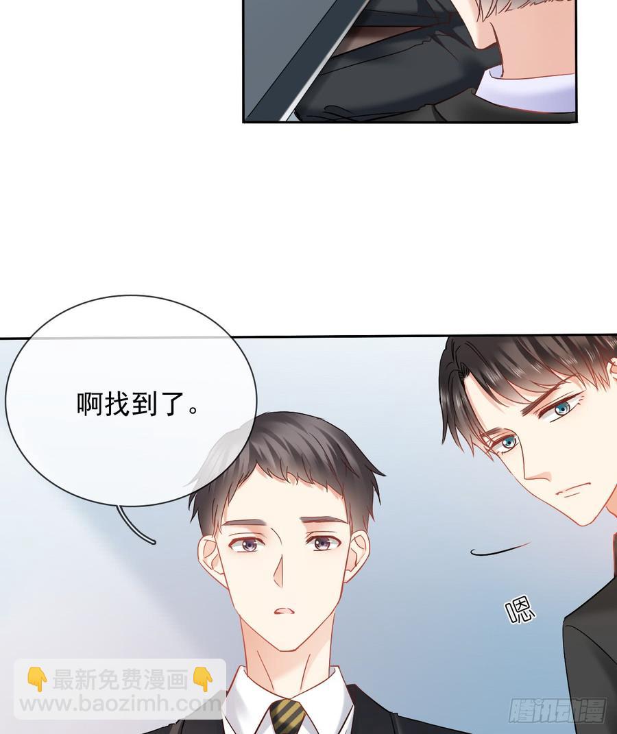 有我在，谁也别想伤害她！(1/2)-第37话