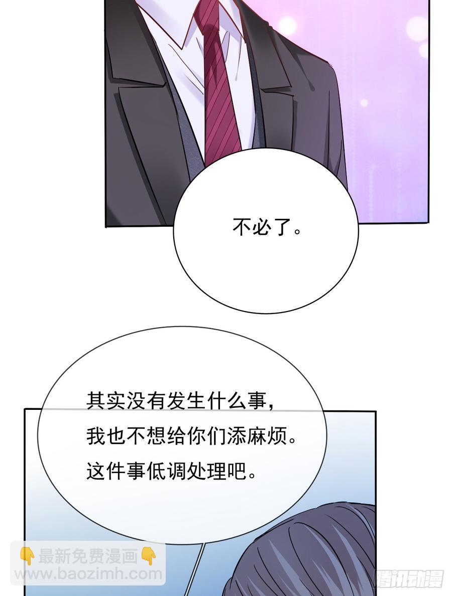 有我在，谁也别想伤害她！(1/2)-第37话