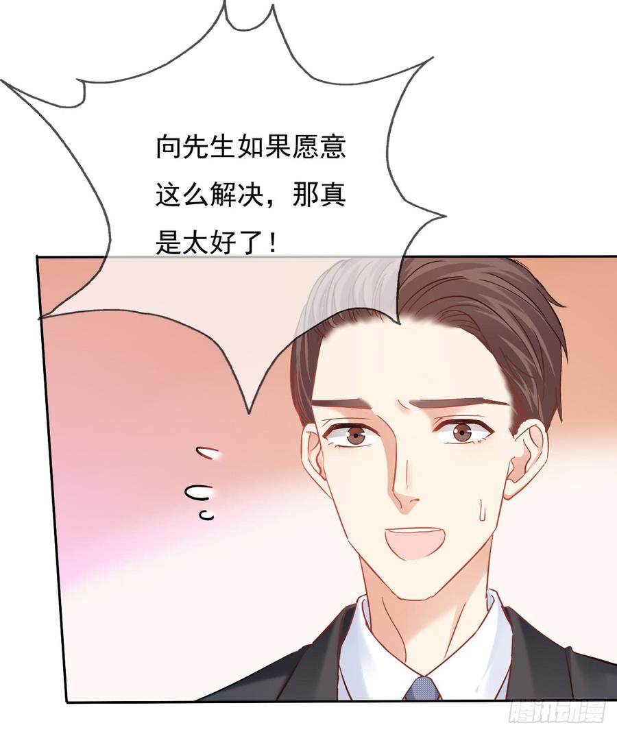 有我在，谁也别想伤害她！(1/2)-第37话