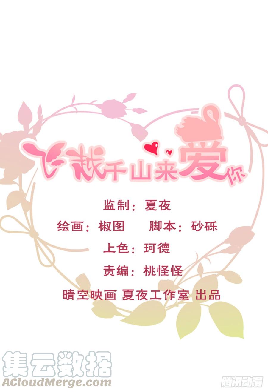 如果可以，我想守护你(1/2)-第39话