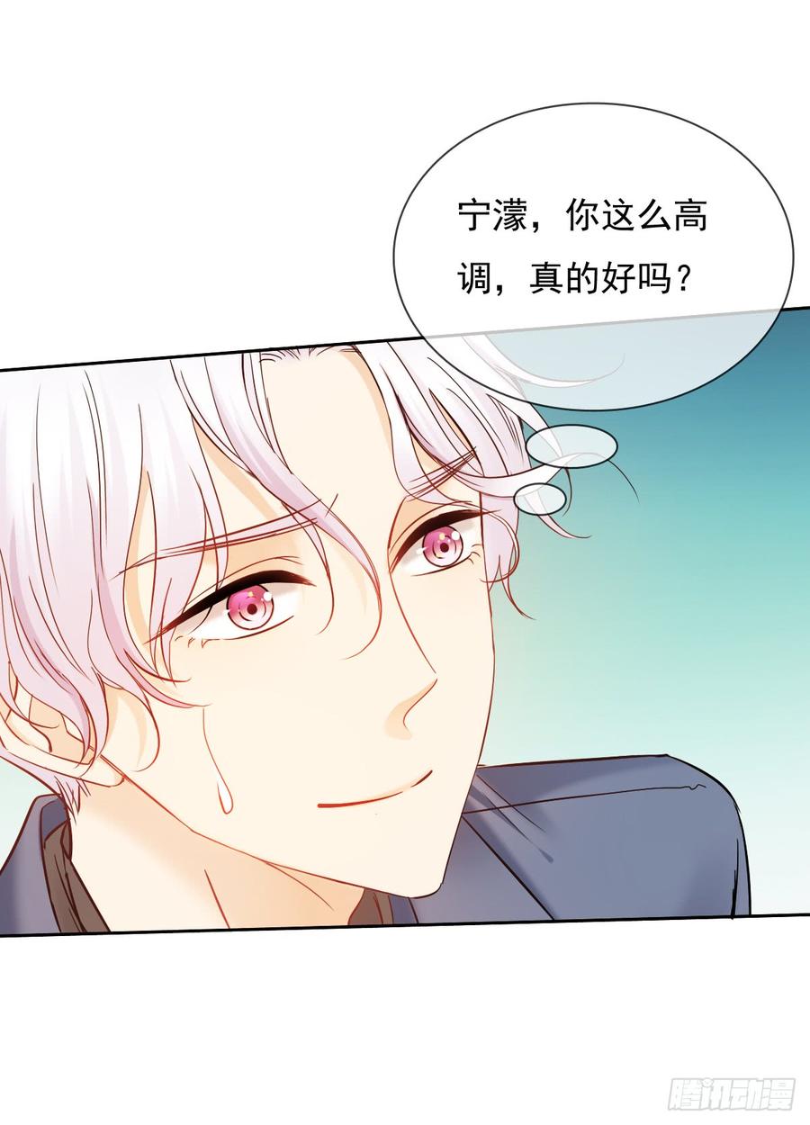 如果可以，我想守护你(1/2)-第39话