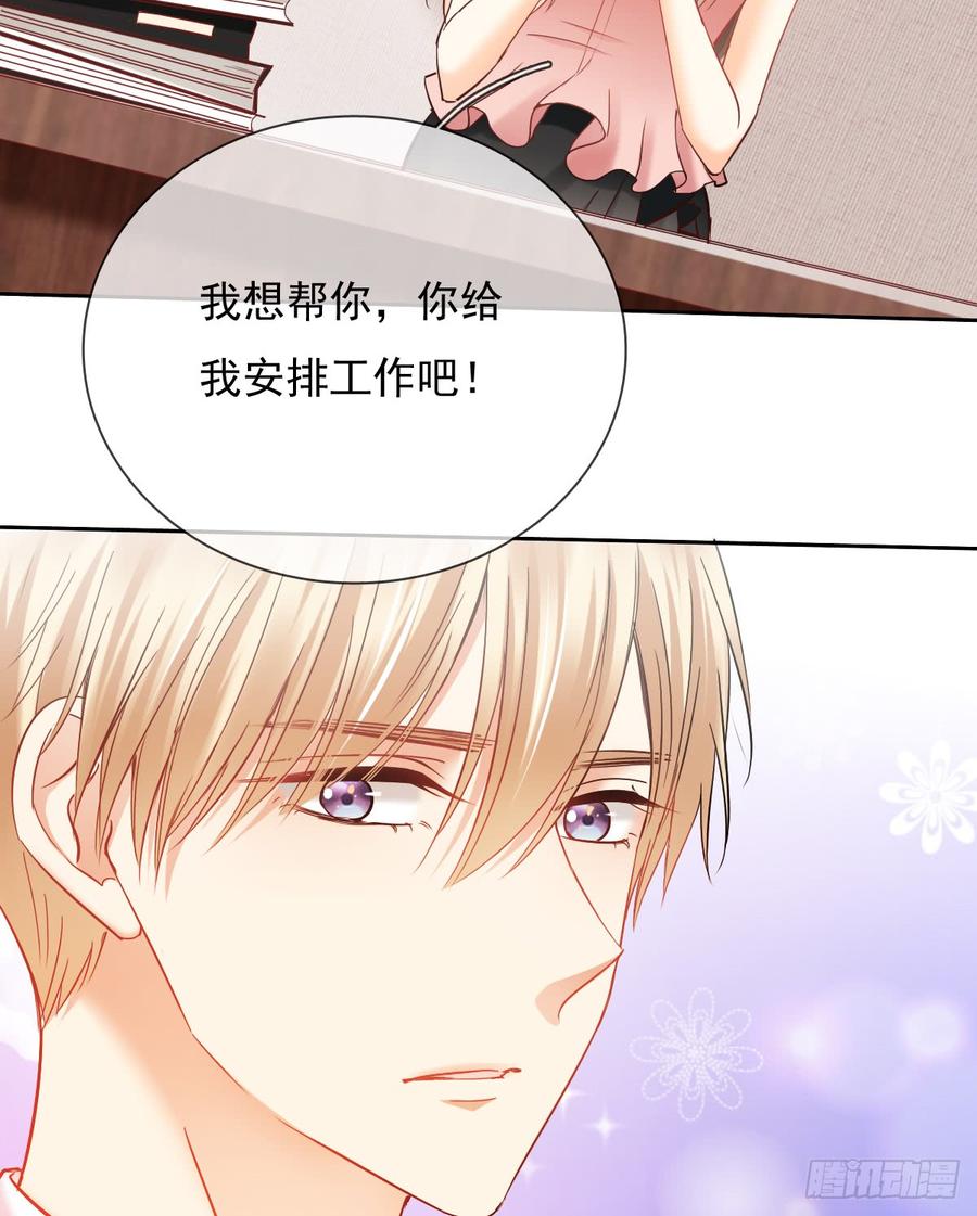 如果可以，我想守护你(1/2)-第39话