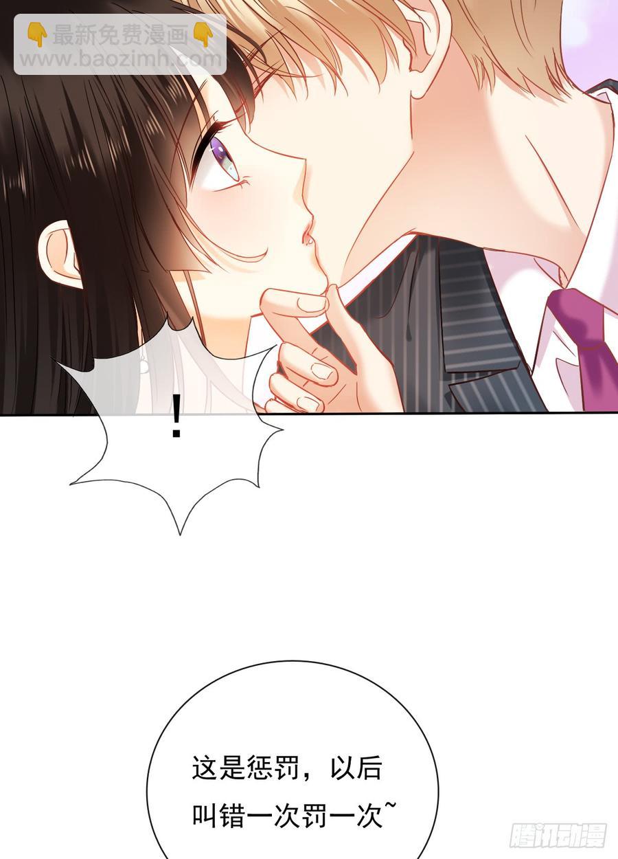 如果可以，我想守护你(1/2)-第39话