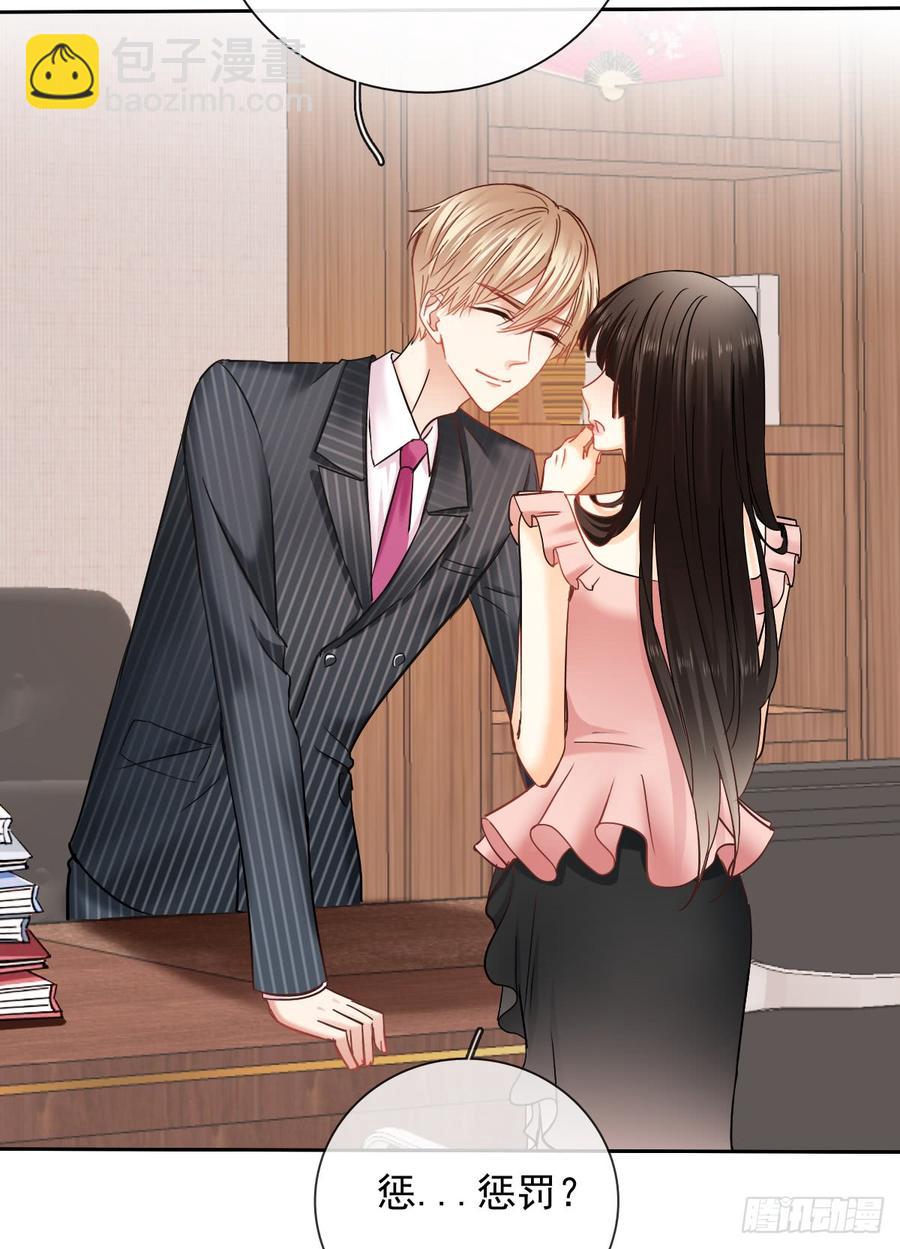 如果可以，我想守护你(1/2)-第39话