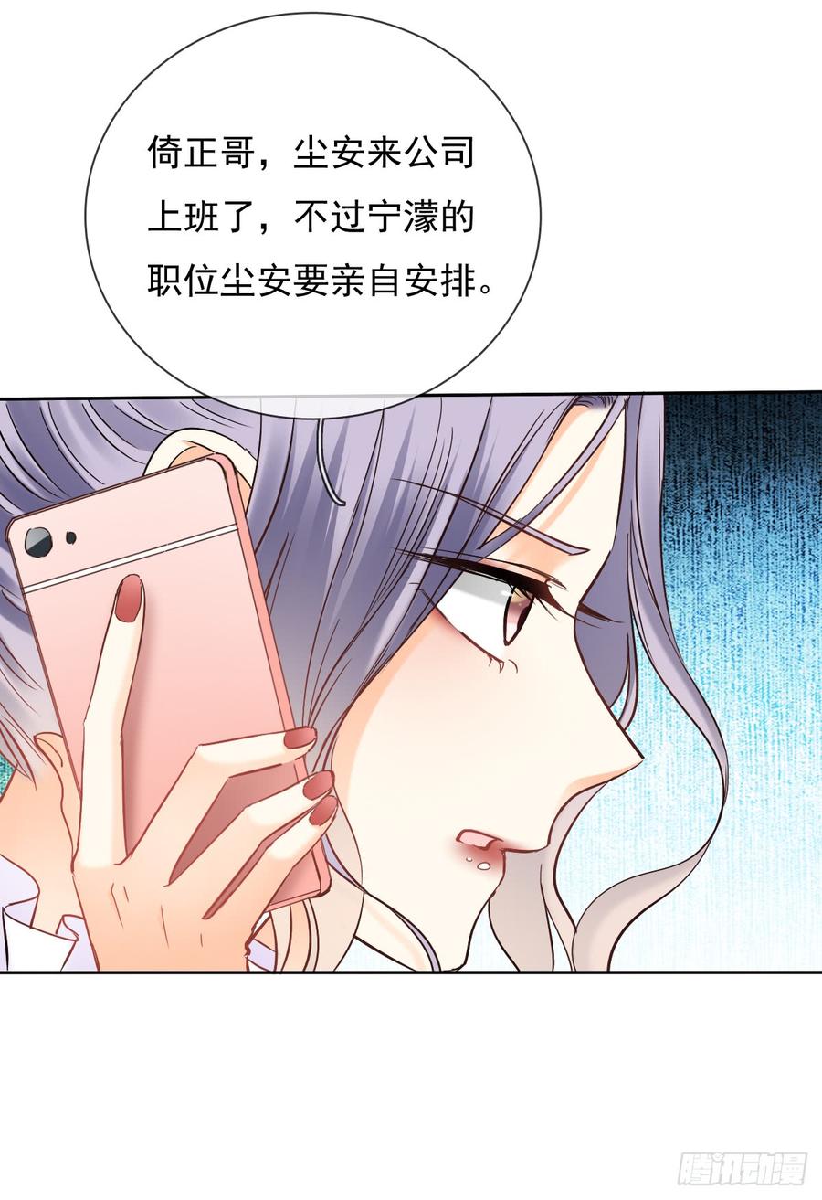 如果可以，我想守护你(1/2)-第39话