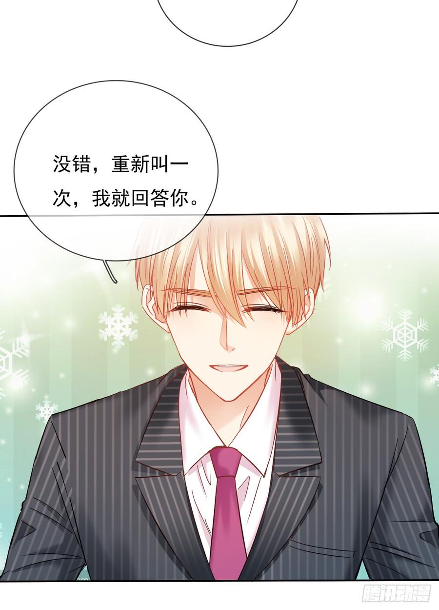 如果可以，我想守护你(1/2)-第39话