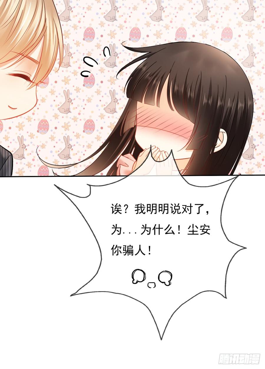 如果可以，我想守护你(1/2)-第39话