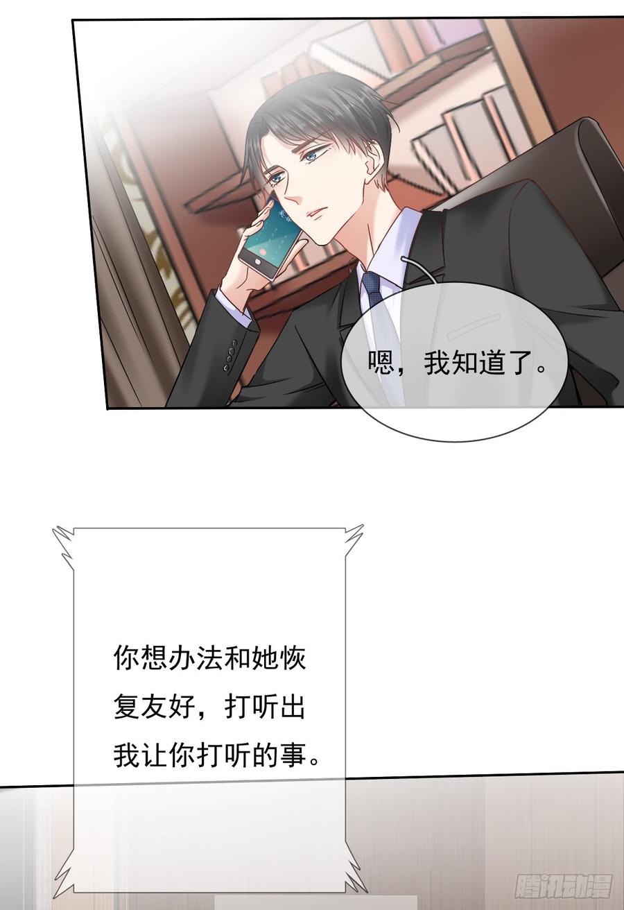 如果可以，我想守护你(1/2)-第39话