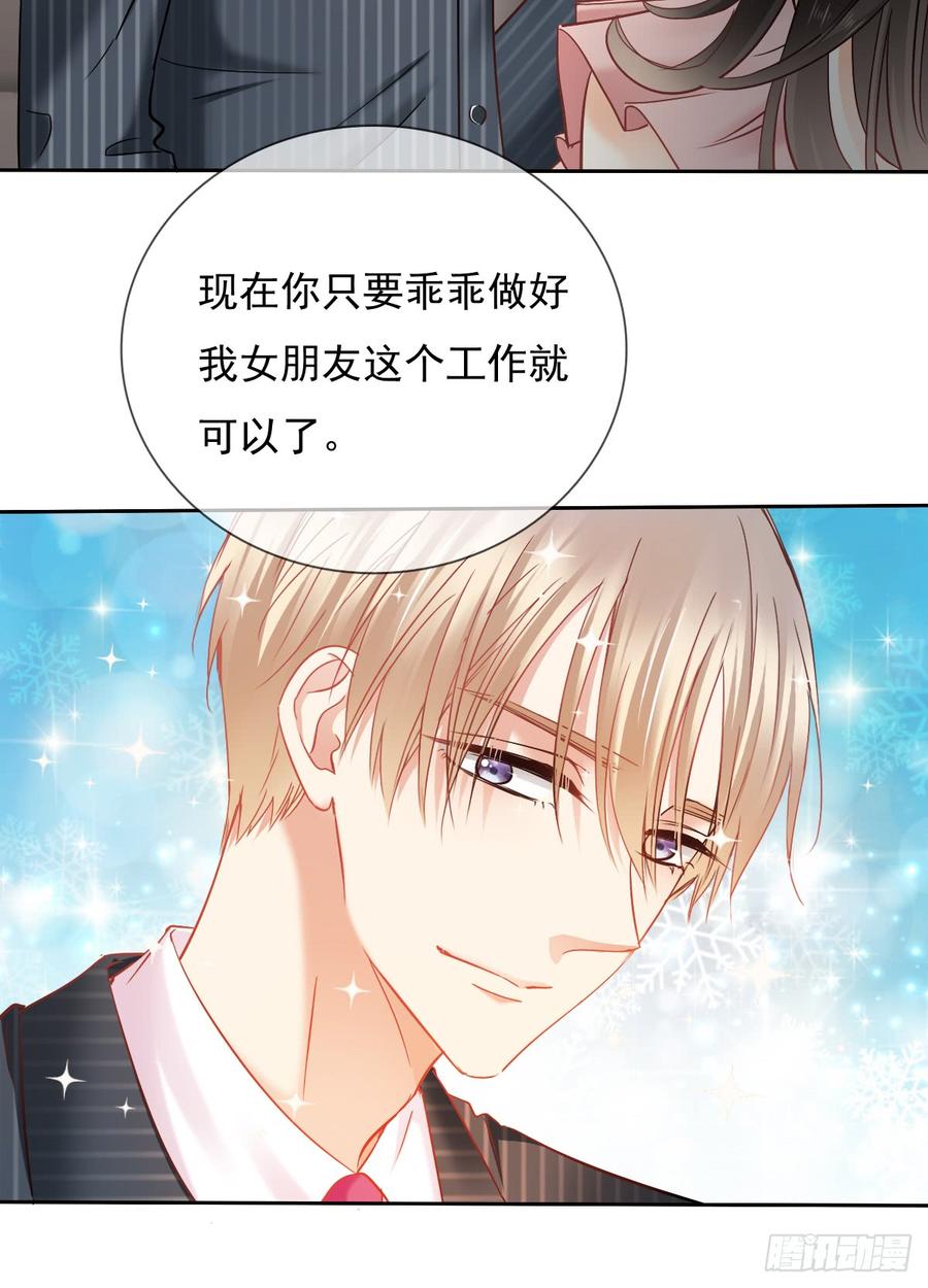 如果可以，我想守护你(1/2)-第39话