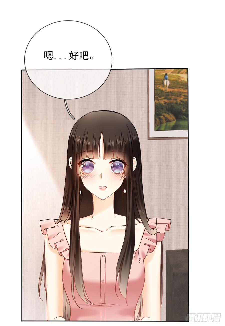 如果可以，我想守护你(1/2)-第39话