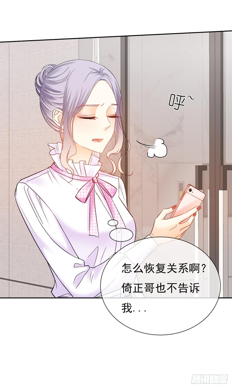 如果可以，我想守护你(1/2)-第39话