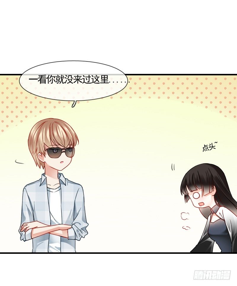 你到底那只眼睛看出我的贫穷？(1/2)-第5话