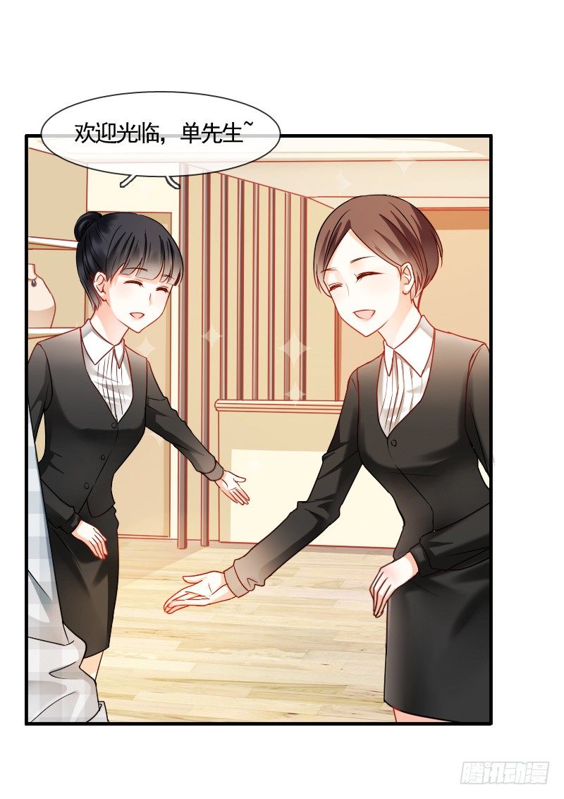 你到底那只眼睛看出我的贫穷？(1/2)-第5话